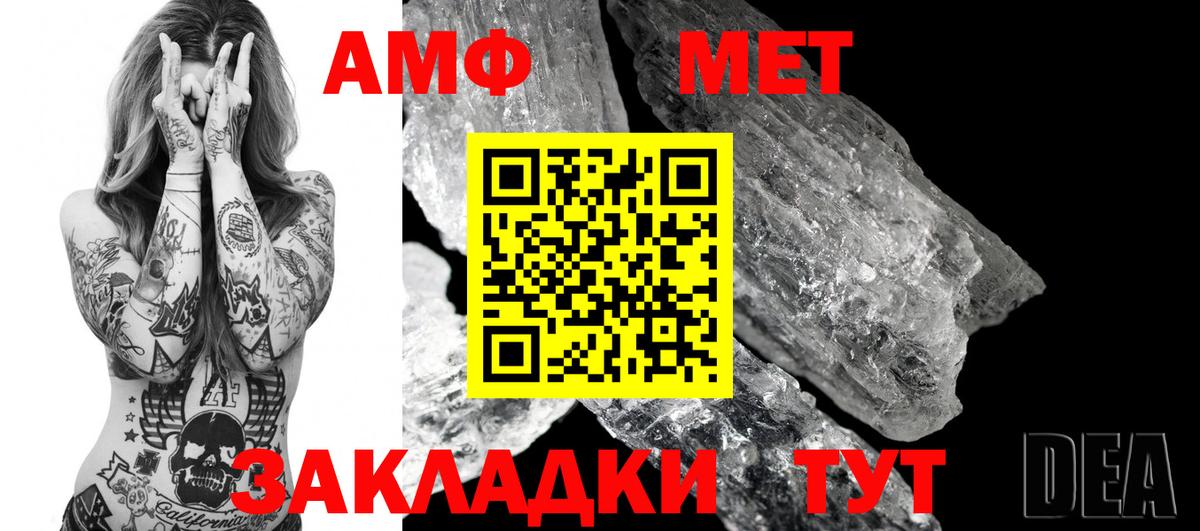Камышин  Амфетамин  Вход с VPN  АМФЕТАМИН 97%  Амфетамин 