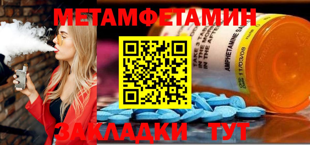 Amphetamine Розовый Камышин