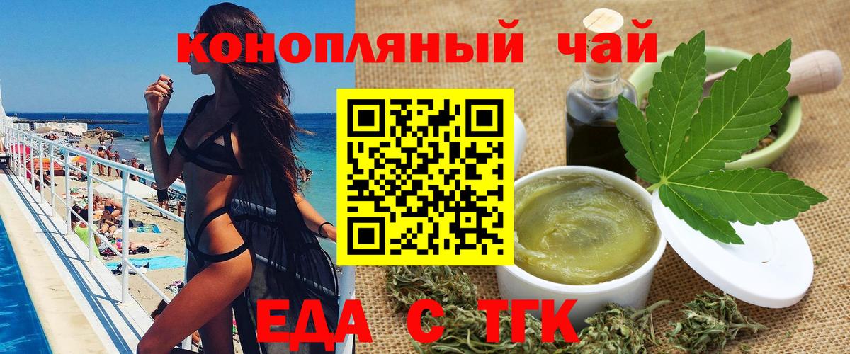 Cannafood конопля  Вход с VPN  Камышин 
