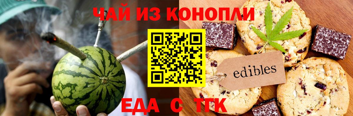 Cannafood конопля Камышин