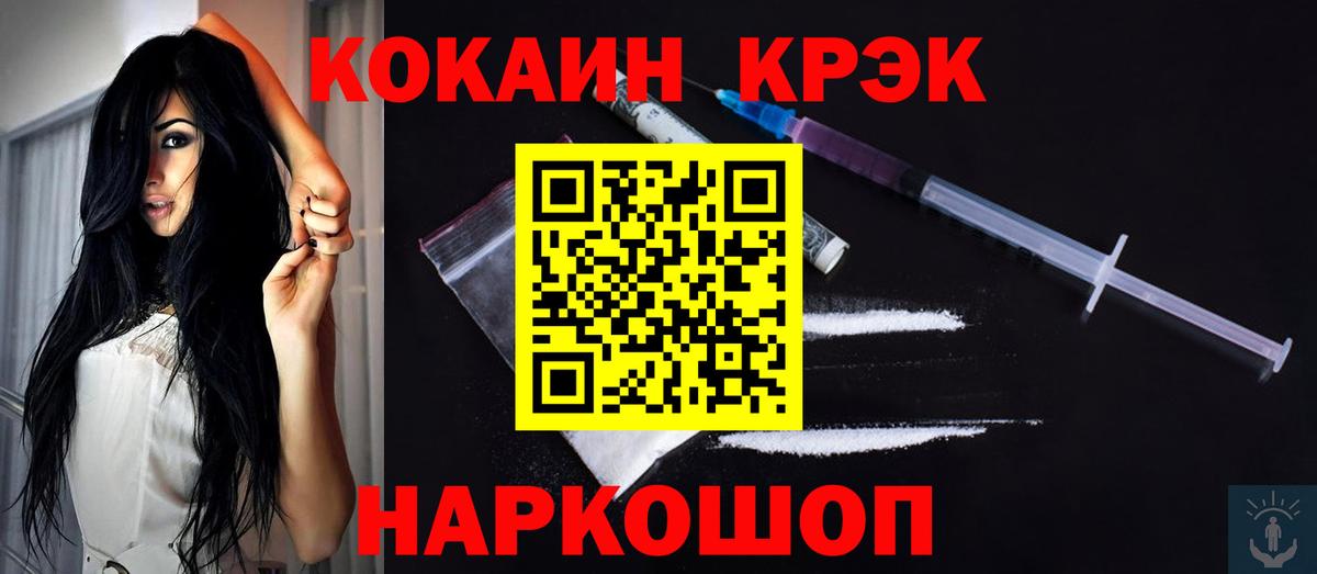 Камышин  Cocaine Колумбийский  Вход с VPN  Cocaine Fish Scale 
