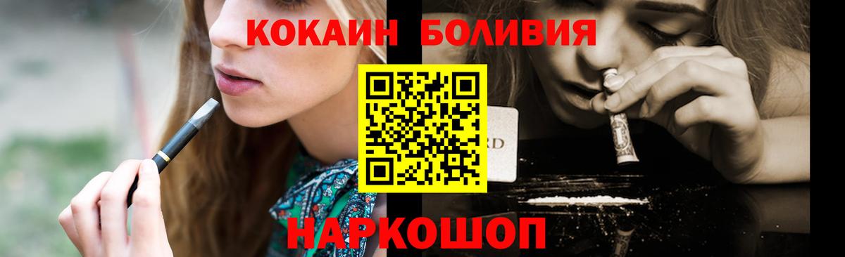 COCAIN Боливия Камышин