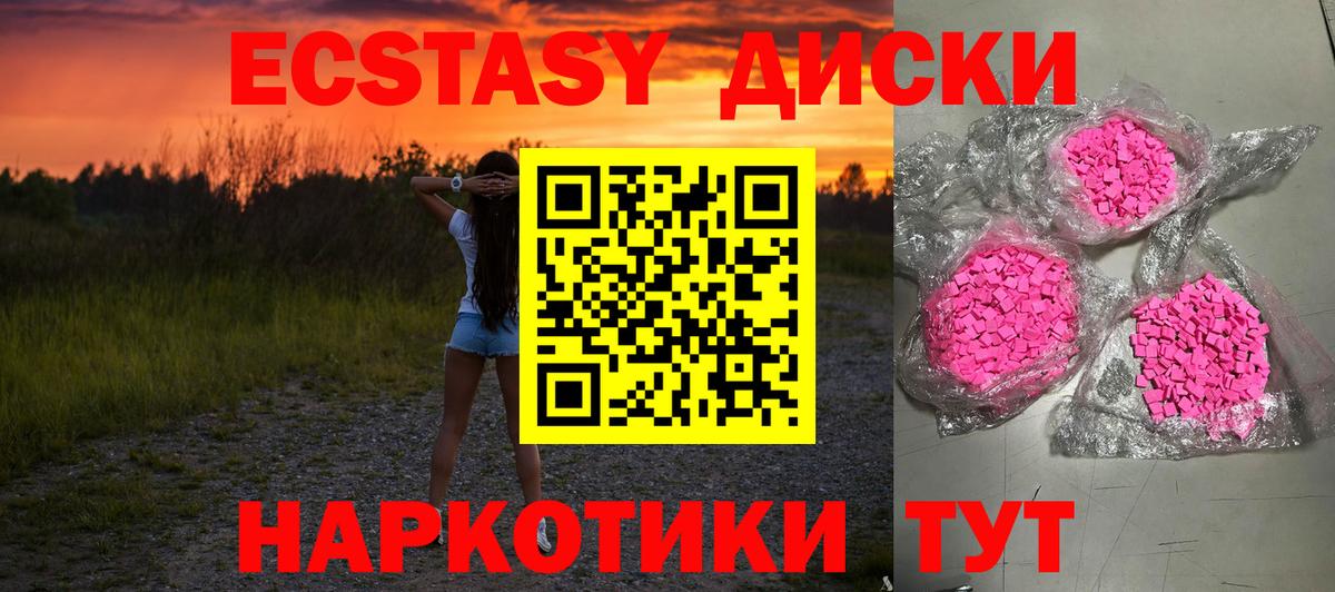 omg tor  Вход с VPN  Экстази 300 mg  darknet телеграм  Экстази Дубай  ЭКСТАЗИ  Камышин 
