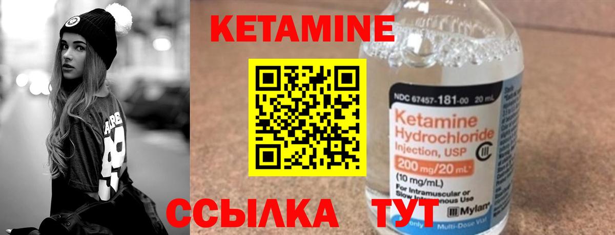 Камышин  КЕТАМИН ketamine  Кетамин ketamine  Вход с VPN 