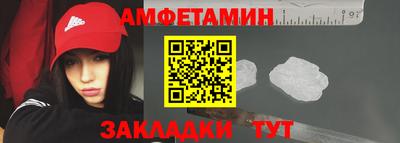 амфетамин Беслан