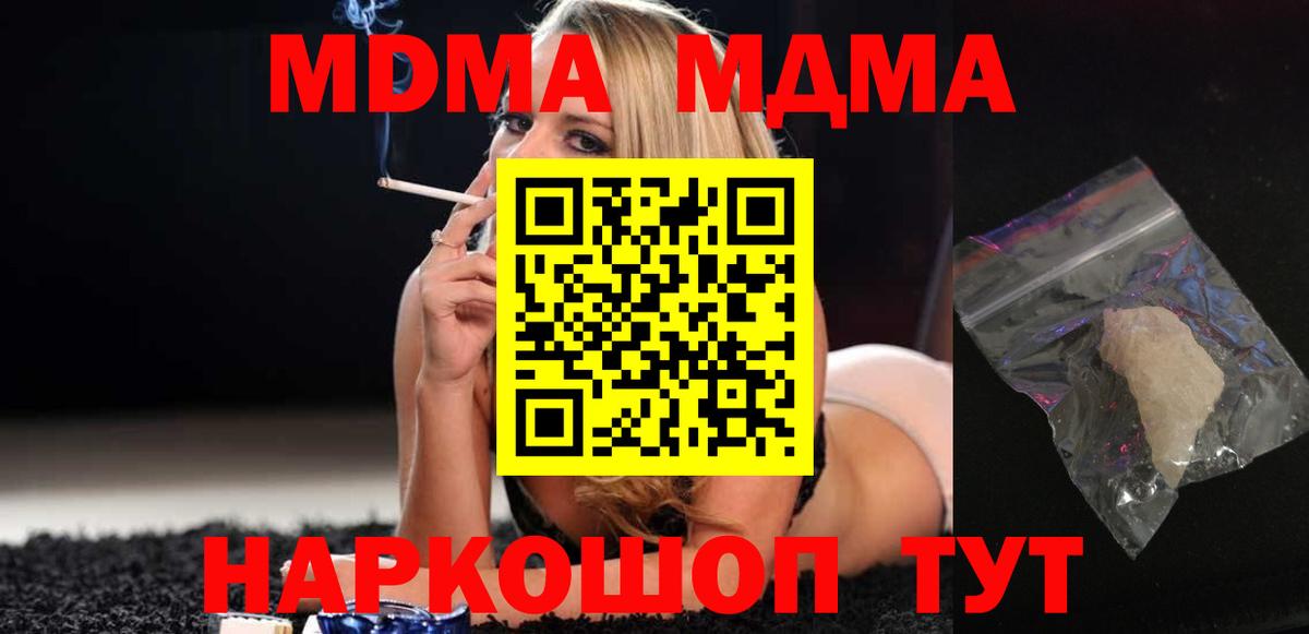 МДМА молли  MDMA VHQ  Камышин  Вход с VPN 