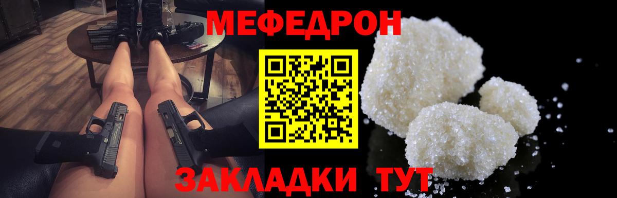Меф мяу мяу  Камышин