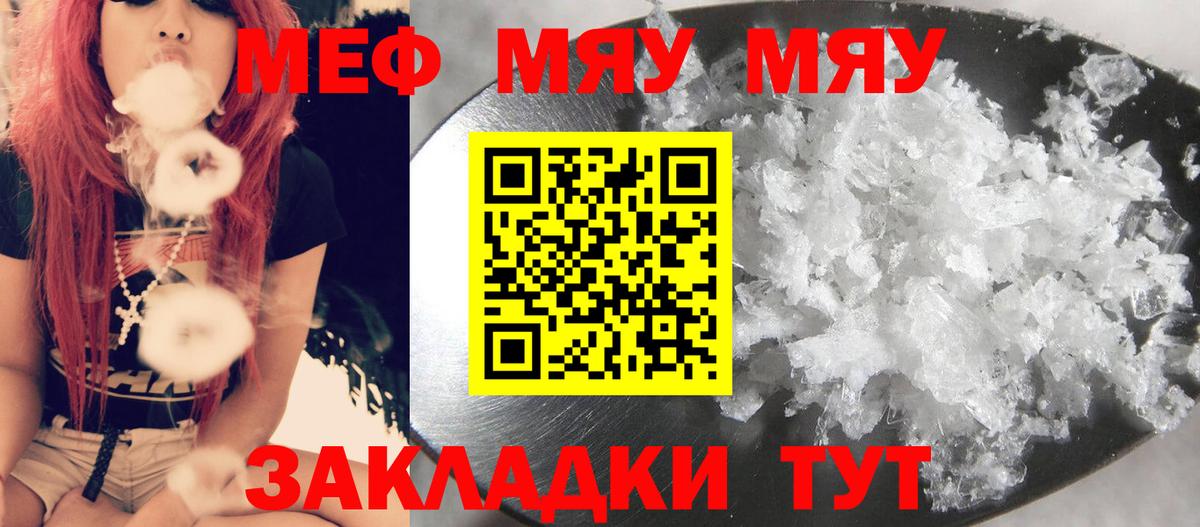 Мефедрон 4 MMC  МЕФ  Камышин  МЕФ  МЕФ мука  Вход с VPN 