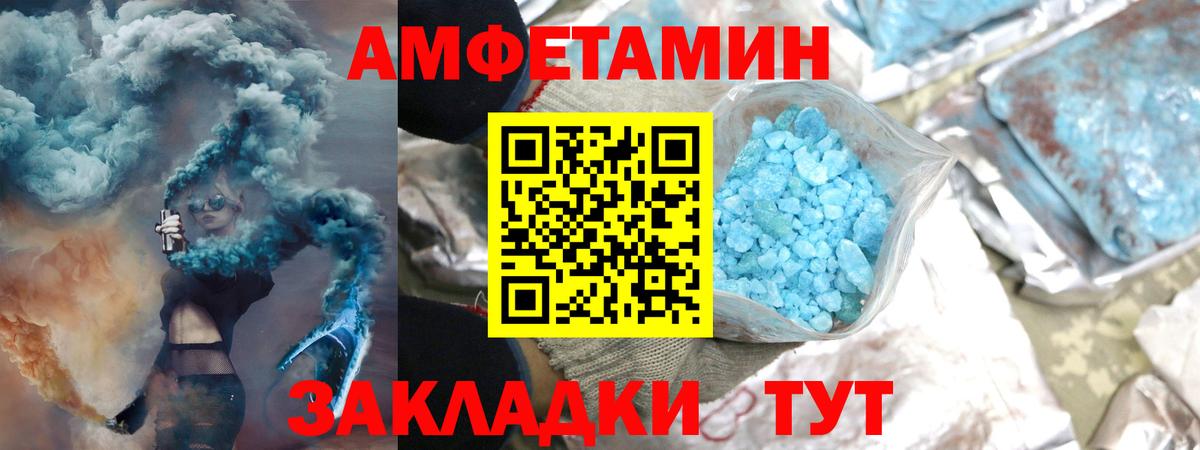 МЕТАМФЕТАМИН мет Камышин