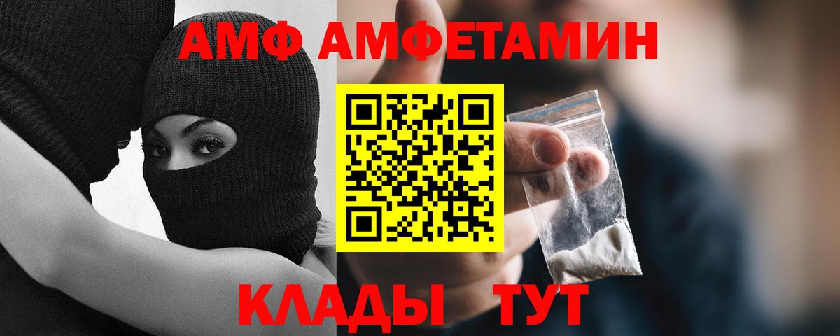 Метамфетамин пудра  Вход с VPN  Камышин 