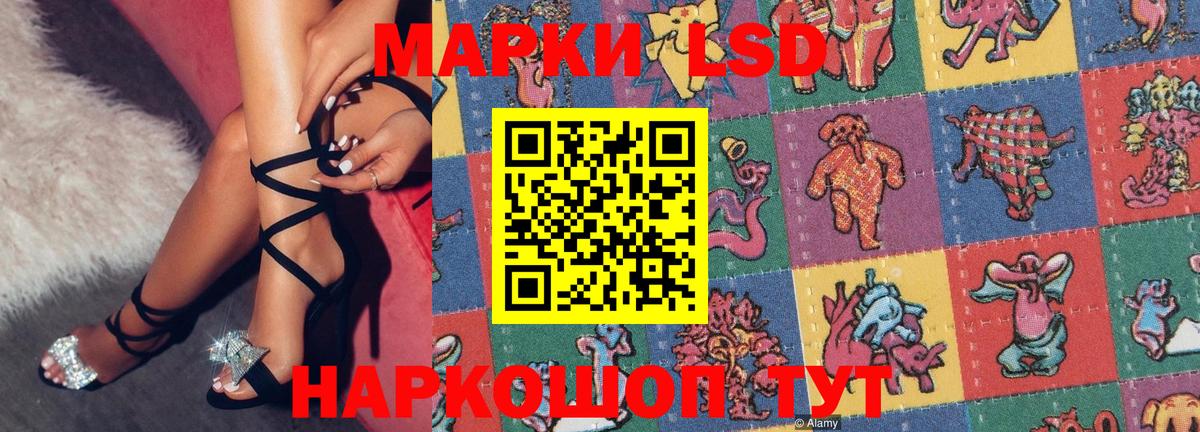 Камышин  Наркотические марки 1,5мг  Вход с VPN 
