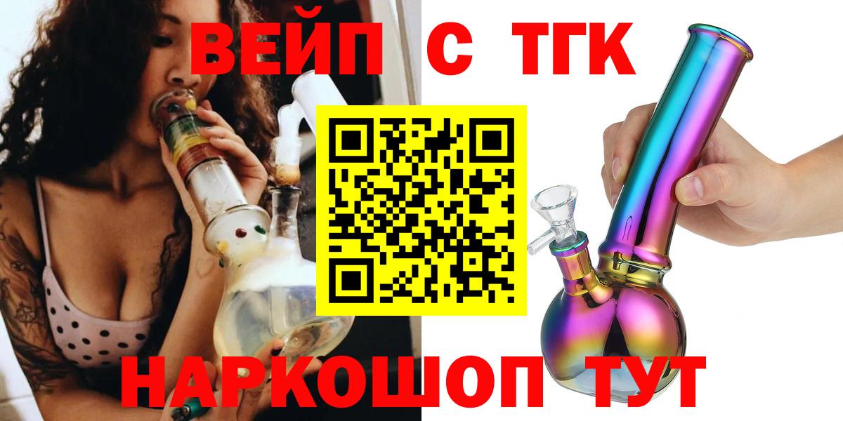 ТГК концентрат Камышин