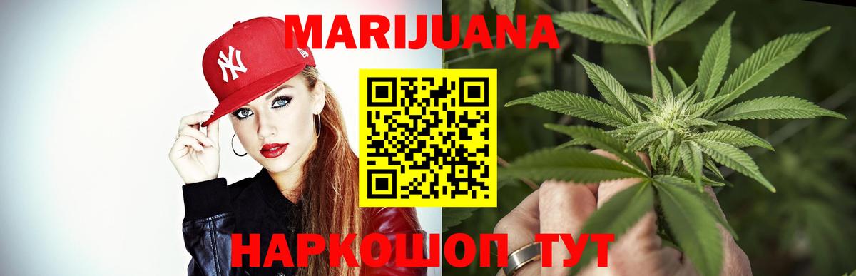Бошки марихуана THC 21%  Каннабис конопля  Шишки марихуана White Widow  Камышин  Вход с VPN 